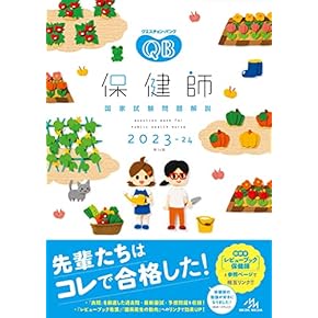 Amazon.co.jp: 保健師 - 医療・看護: 本